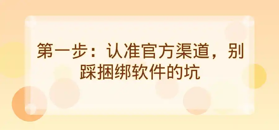 Windows电脑如何安装WPS？详细操作步骤-WPS官网下载