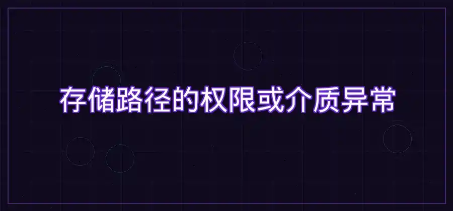 文档突然无法保存，可能是什么原因？-WPS官网下载