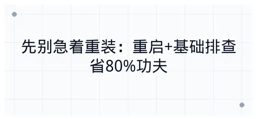 WPS更新以后出现异常，应该如何排查？-WPS官网下载