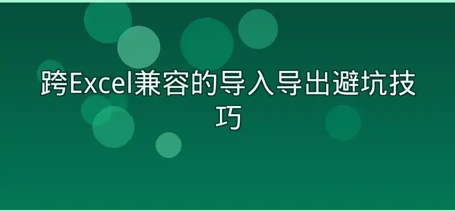 Excel表格需要编辑，WPS表格有哪些常用技巧？-WPS官网下载