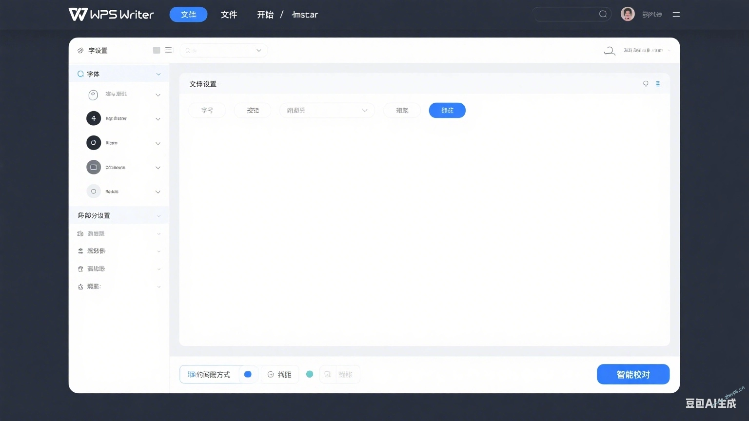 WPS Office：办公软件的全能之选-WPS官网下载